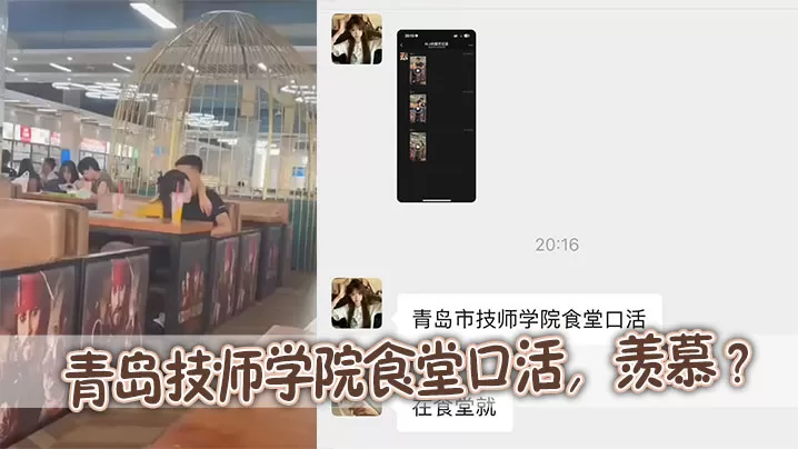 青岛技师学院食堂口活,羡慕 ?